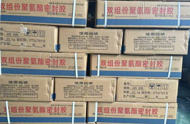 萨迦聚硫密封胶